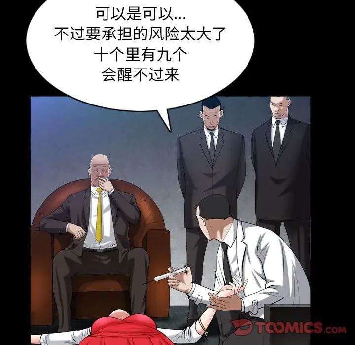 枷锁2：赤脚第31話