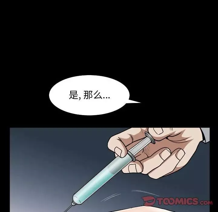 枷锁2：赤脚-第31话 - 图片 123