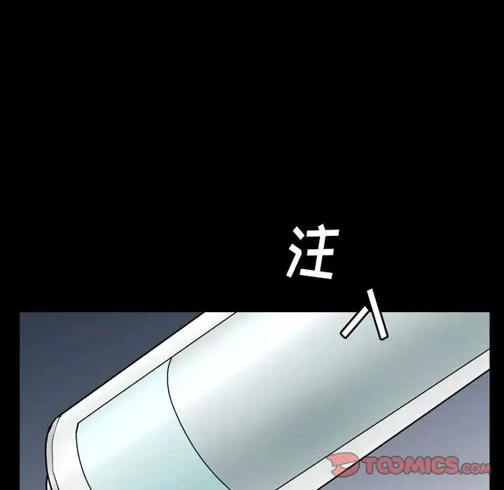 枷锁2：赤脚第31話