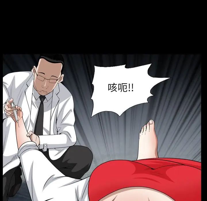 枷锁2：赤脚第31話