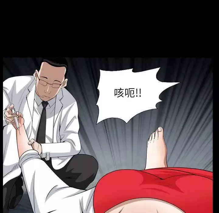 枷锁2：赤脚-第31话 - 图片 128