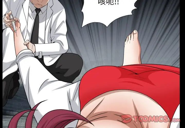 枷锁2:赤脚第32话