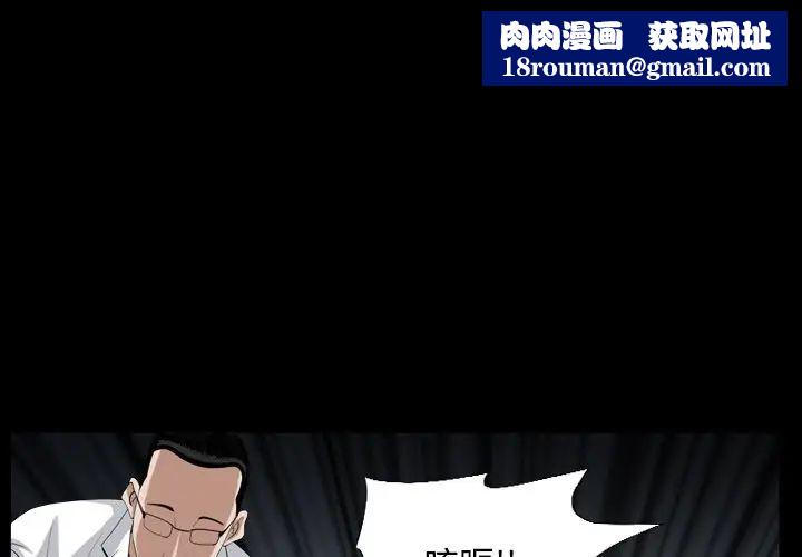 枷锁2:赤脚第32话