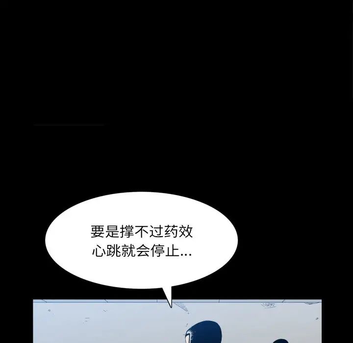 枷锁2:赤脚第32话