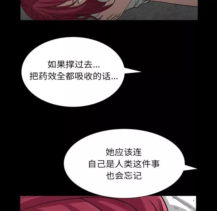 枷锁2：赤脚第32話