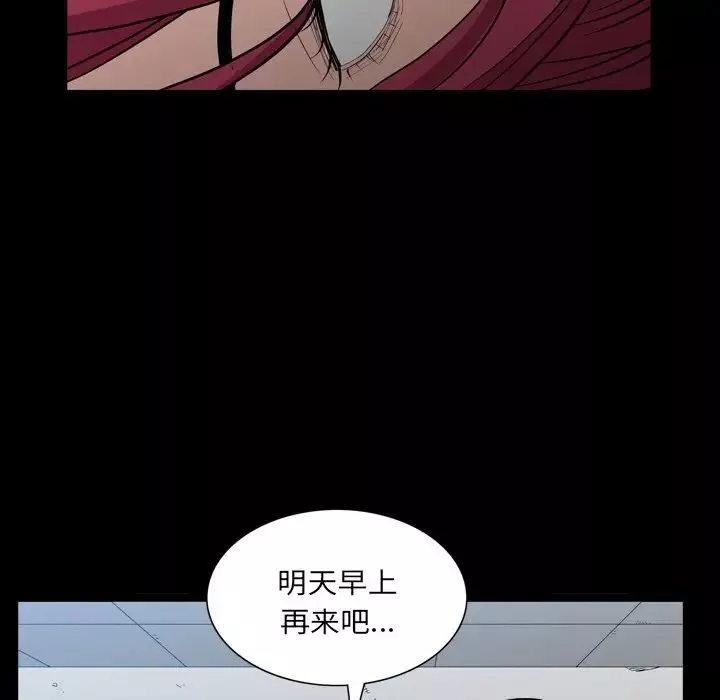 枷锁2：赤脚-第32话 - 图片 19