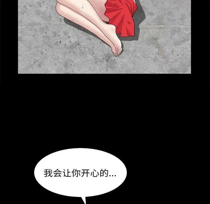 枷锁2：赤脚第32話