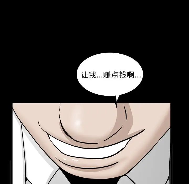 枷锁2：赤脚第32話