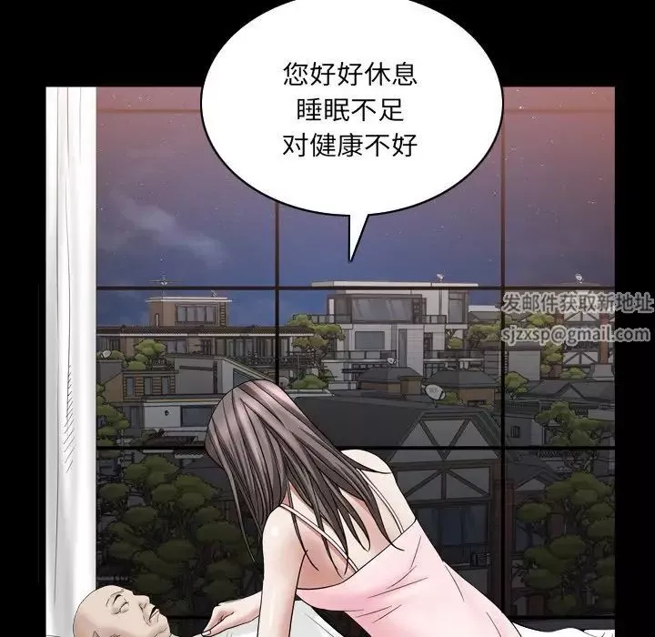 枷锁2：赤脚-第32话 - 图片 33