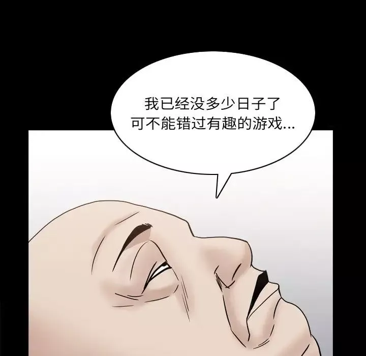 枷锁2：赤脚-第32话 - 图片 35