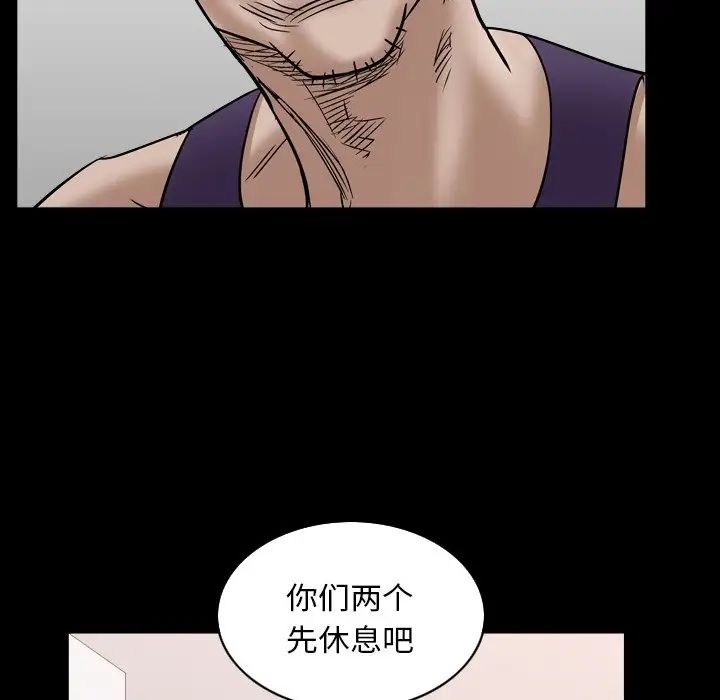 枷锁2：赤脚第32话