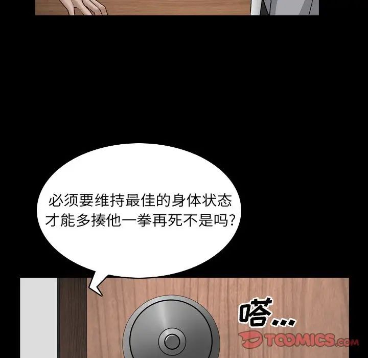 枷锁2：赤脚第32話