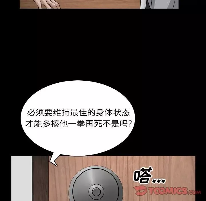 枷锁2：赤脚-第32话 - 图片 46