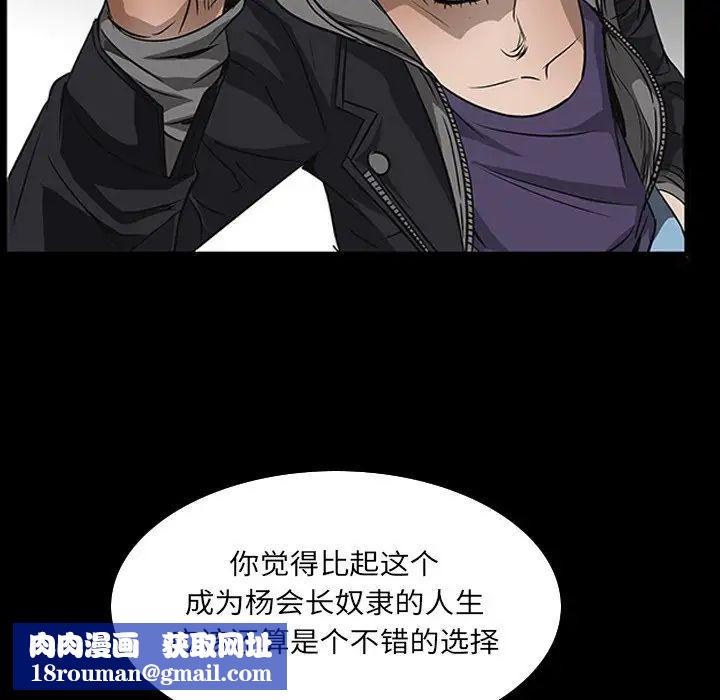 枷锁2：赤脚第32話