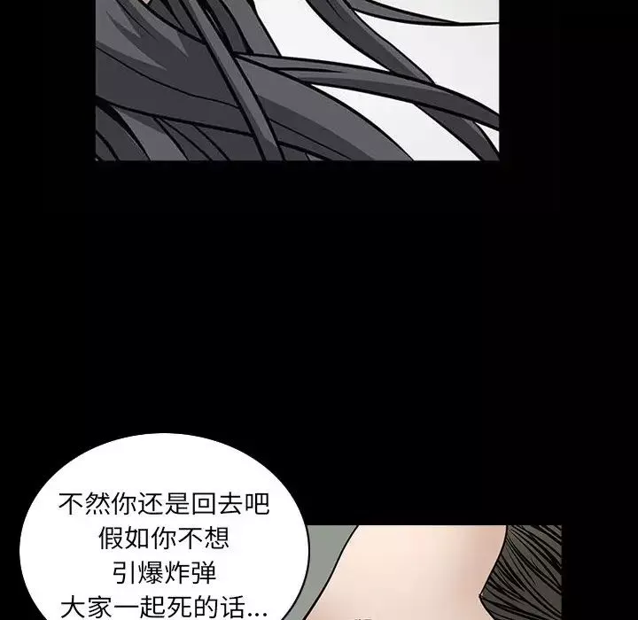 枷锁2：赤脚-第32话 - 图片 67
