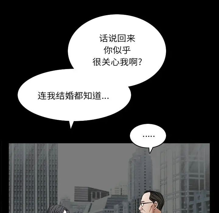 枷锁2:赤脚第32话