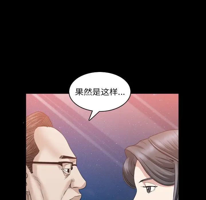 枷锁2：赤脚第32話