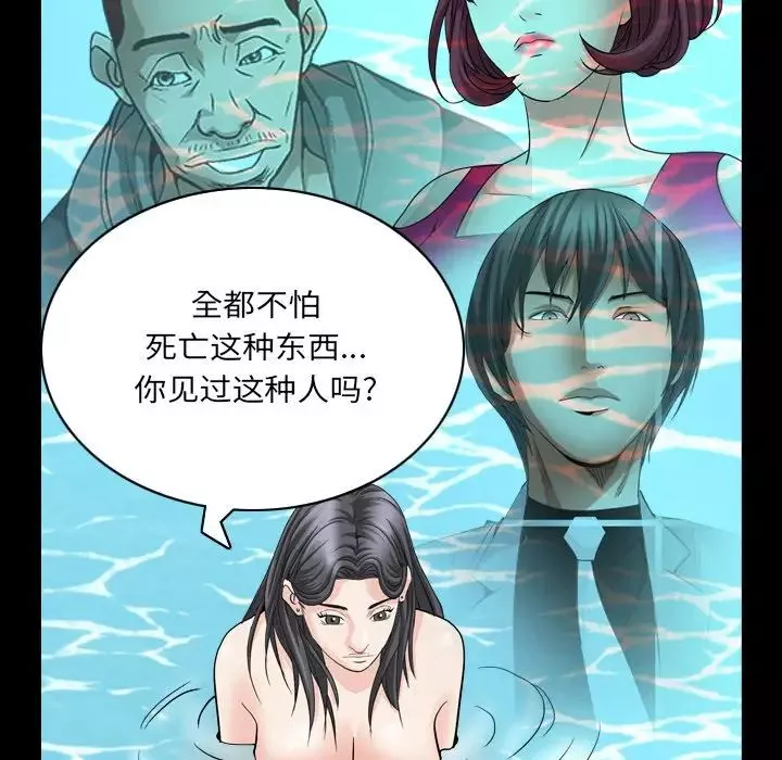 枷锁2：赤脚-第32话 - 图片 96