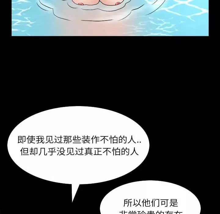 枷锁2：赤脚第32話
