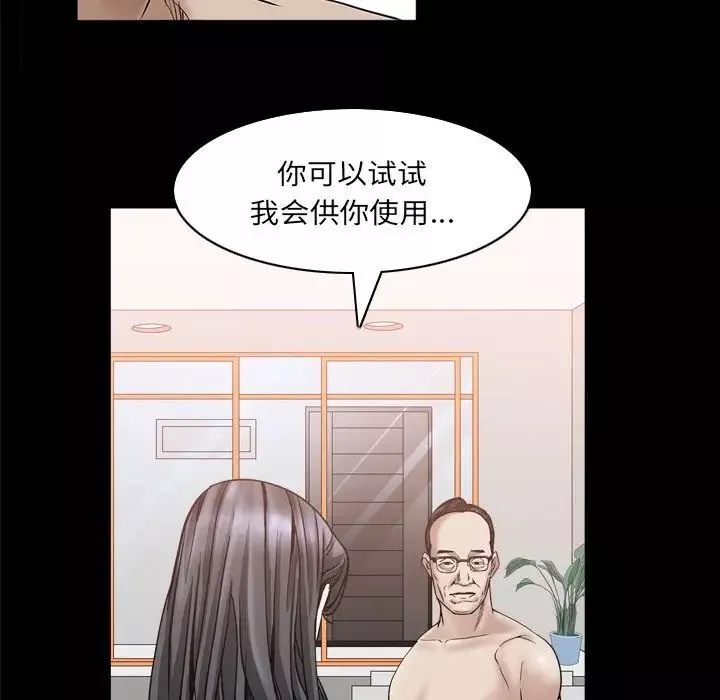 枷锁2：赤脚第32話