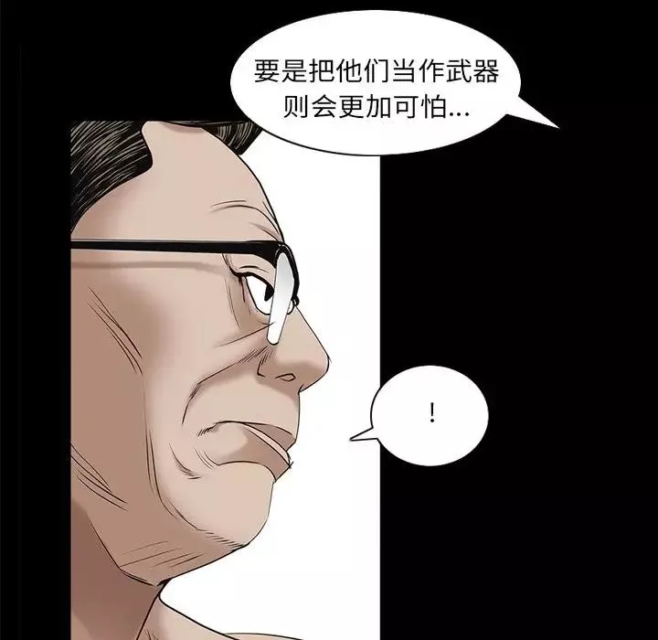 枷锁2：赤脚-第32话 - 图片 99