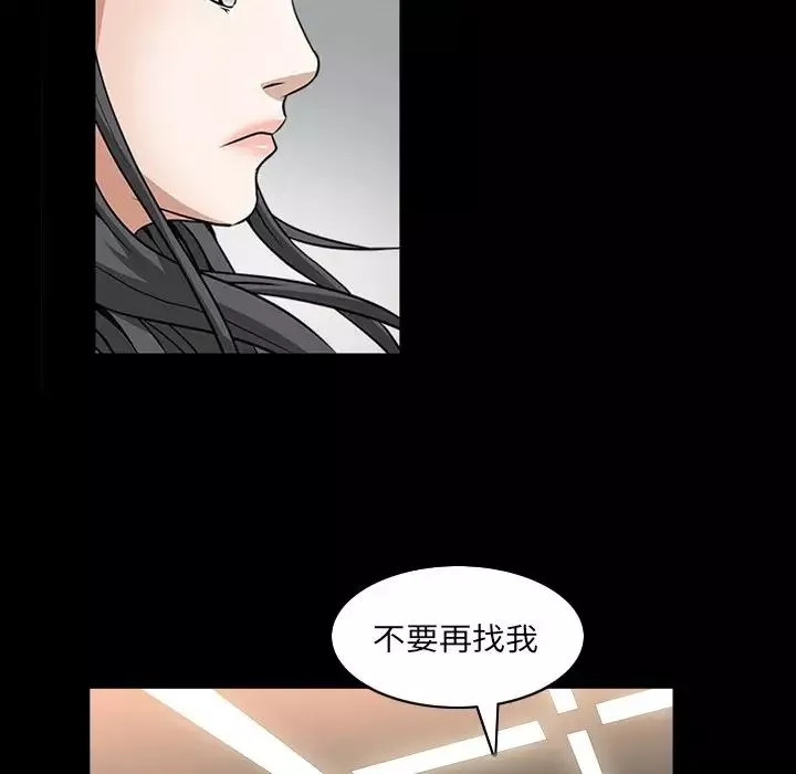 枷锁2：赤脚第32話