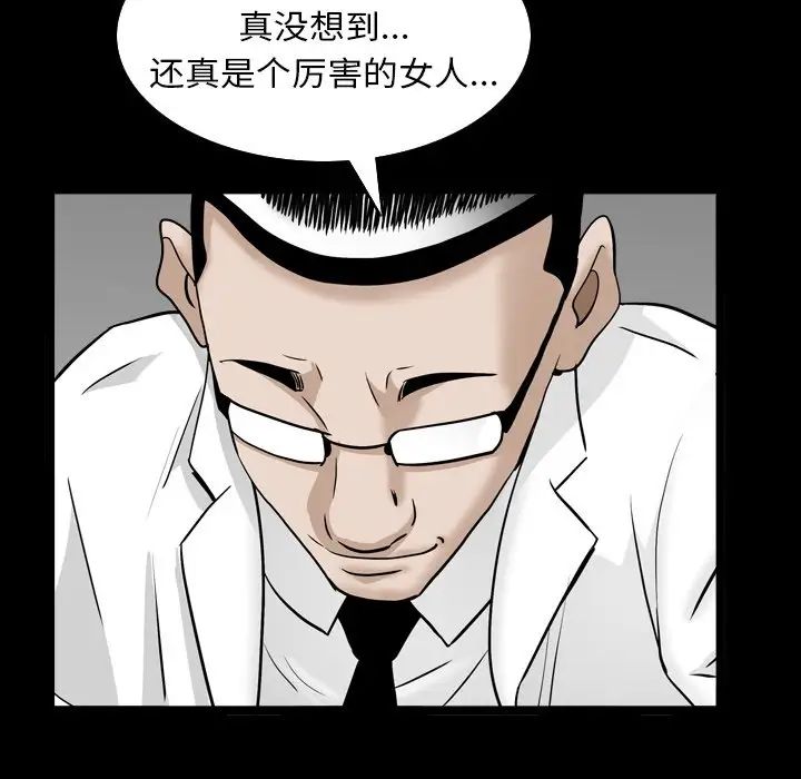 枷锁2:赤脚第32话