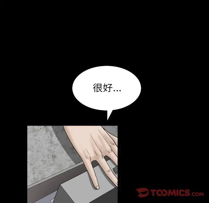 枷锁2：赤脚第32話