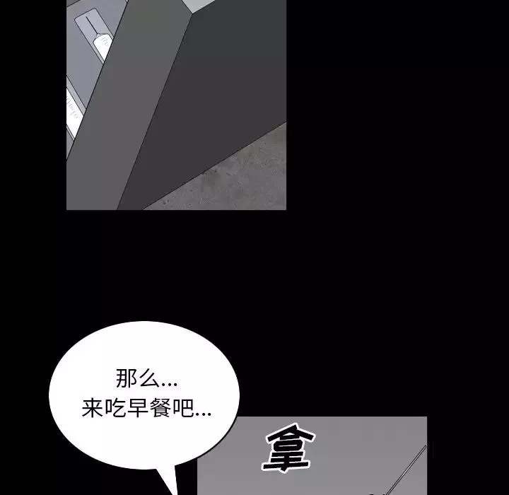 枷锁2：赤脚-第32话 - 图片 115