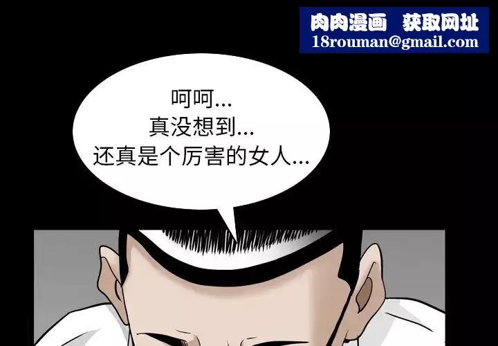 枷锁2：赤脚第33話