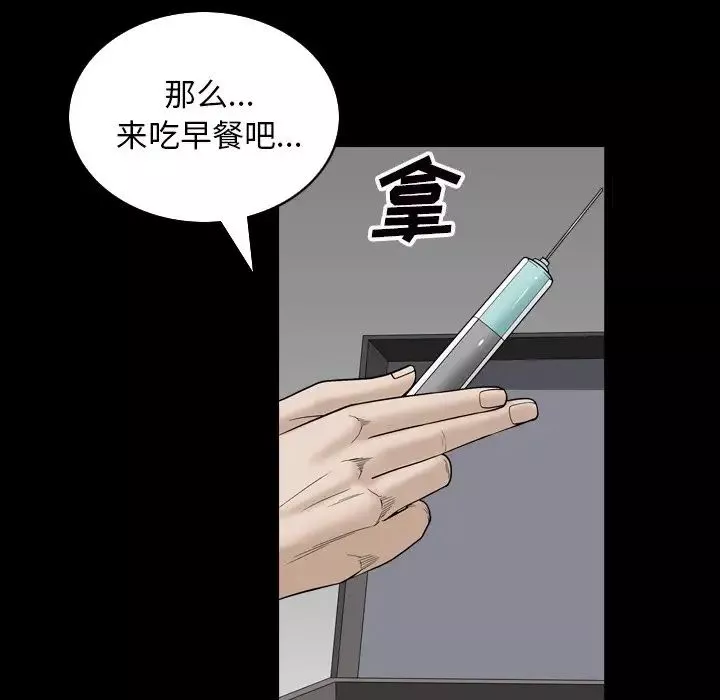 枷锁2：赤脚第33話