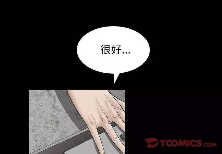 枷锁2：赤脚第33話