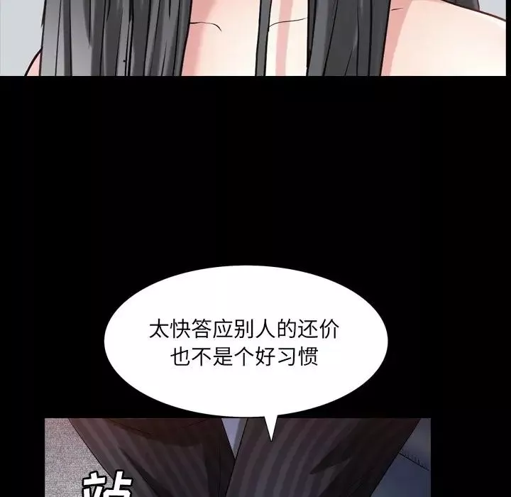 枷锁2：赤脚第33話