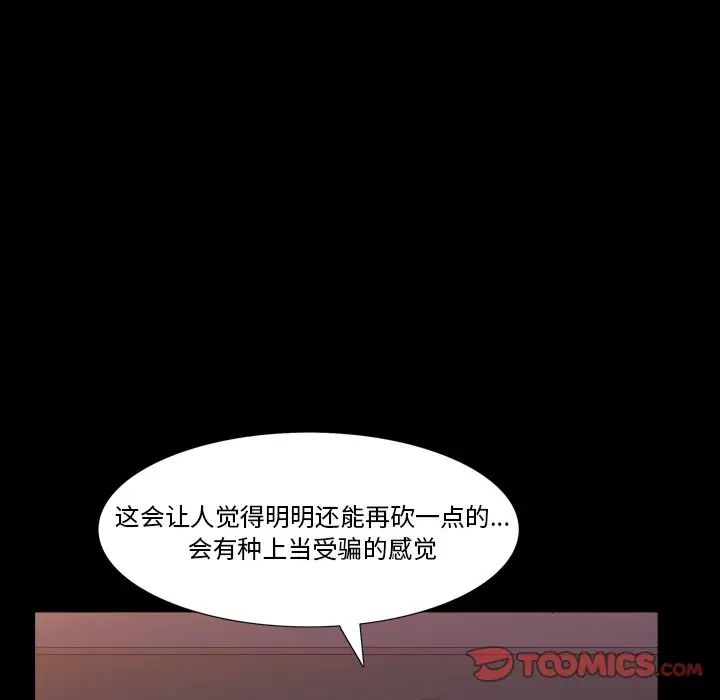 枷锁2：赤脚第33話