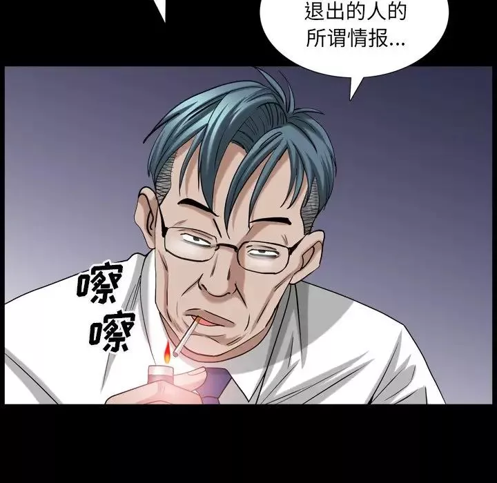 枷锁2：赤脚第33話