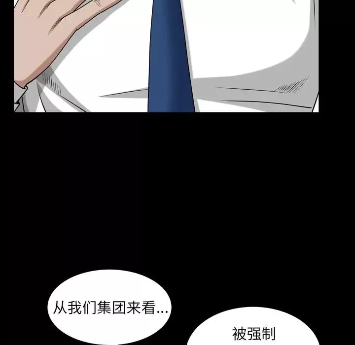 枷锁2：赤脚第33話