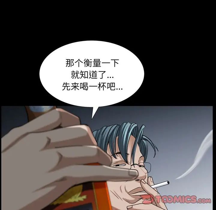 枷锁2：赤脚第33話