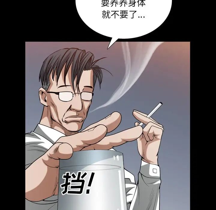 枷锁2：赤脚第33話