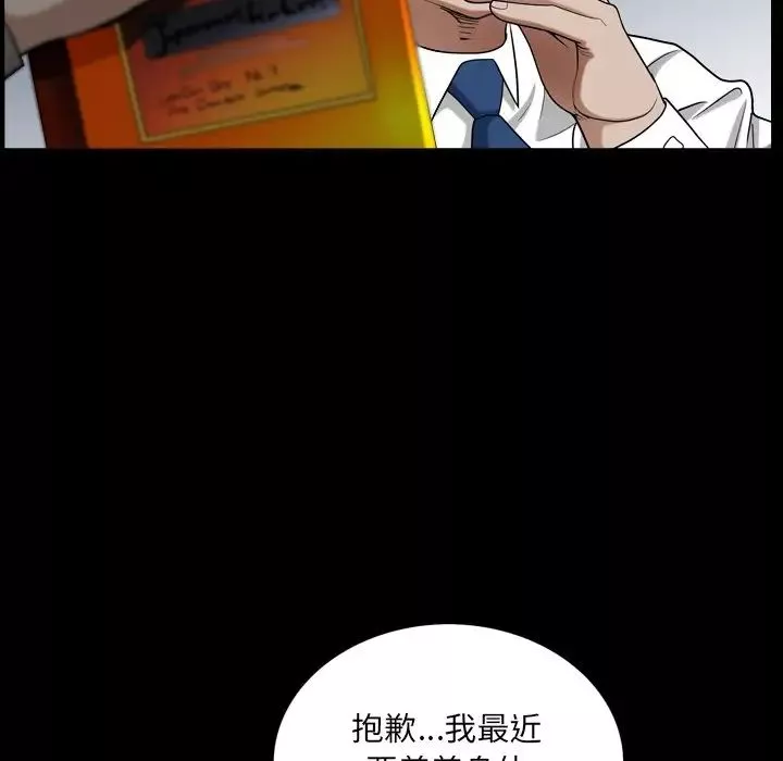 枷锁2：赤脚第33話