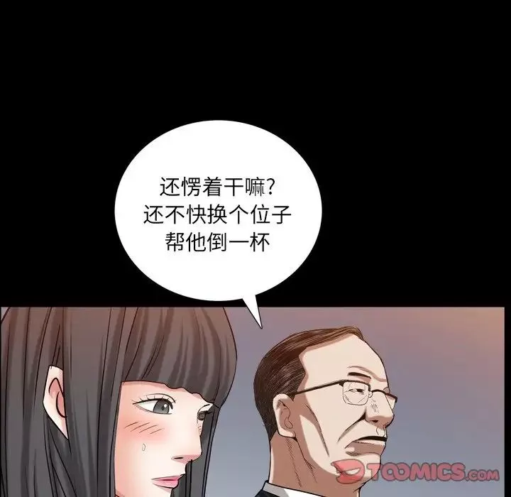 枷锁2：赤脚第33話