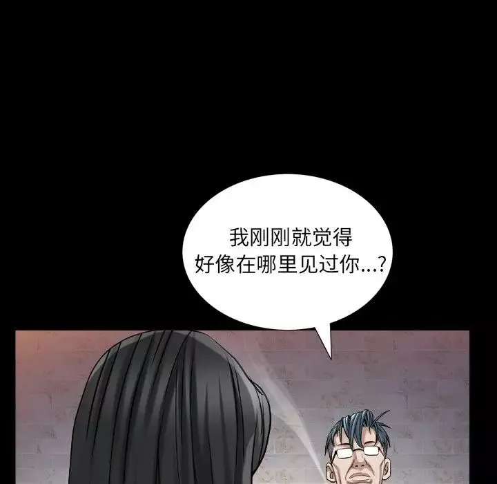 枷锁2：赤脚-第33话 - 图片 56