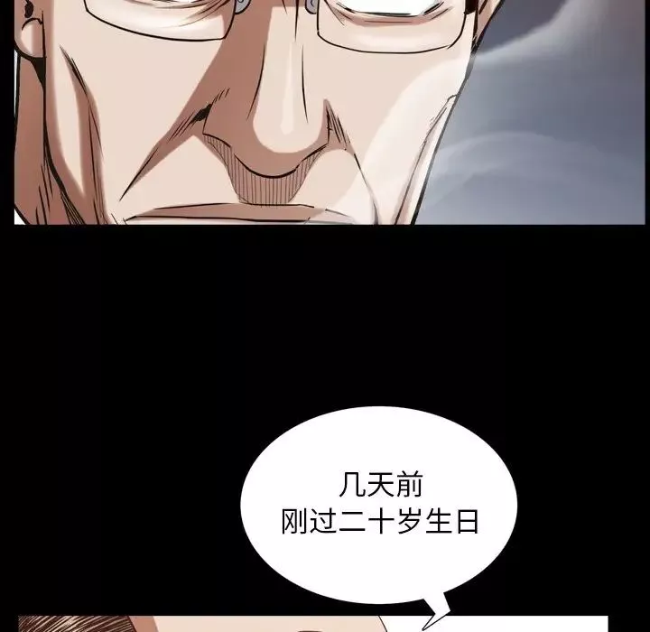 枷锁2：赤脚第33話
