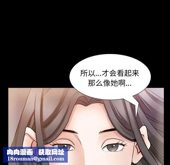 枷锁2：赤脚第33話