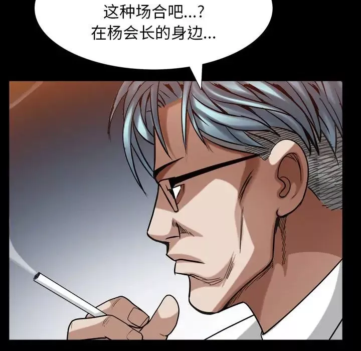 枷锁2：赤脚第33話
