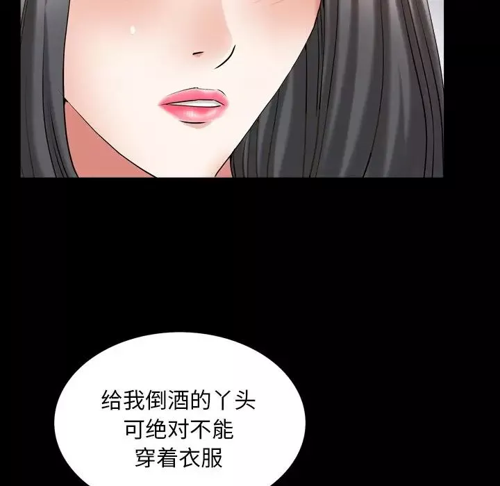 枷锁2：赤脚-第33话 - 图片 80