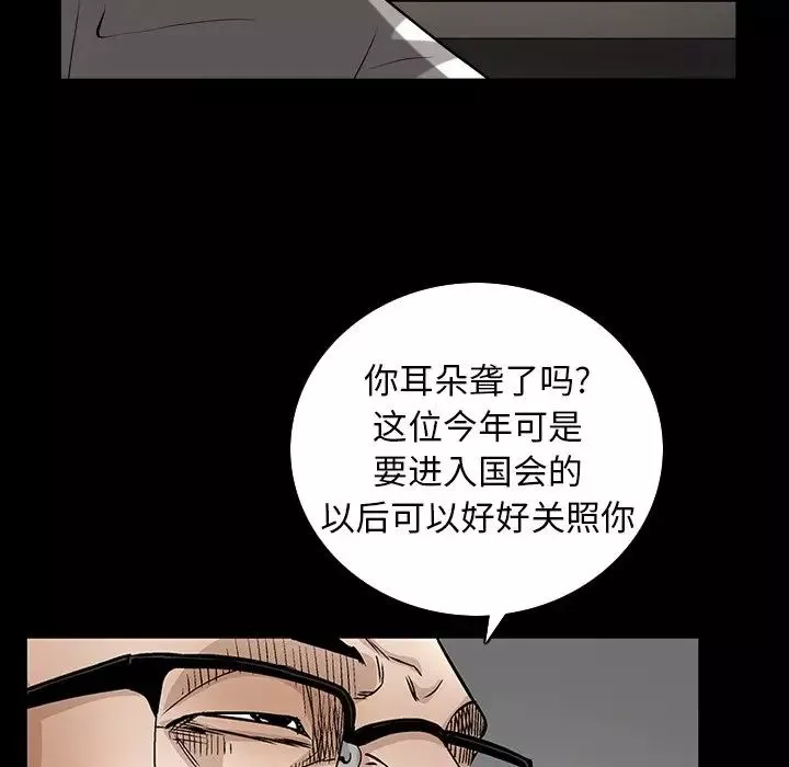 枷锁2：赤脚-第33话 - 图片 85