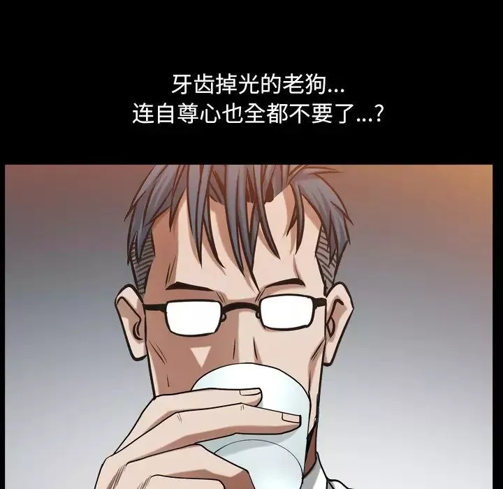 枷锁2：赤脚第33話