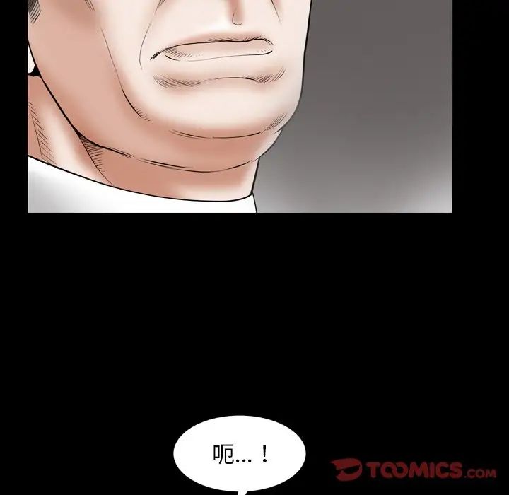 枷锁2：赤脚第33话