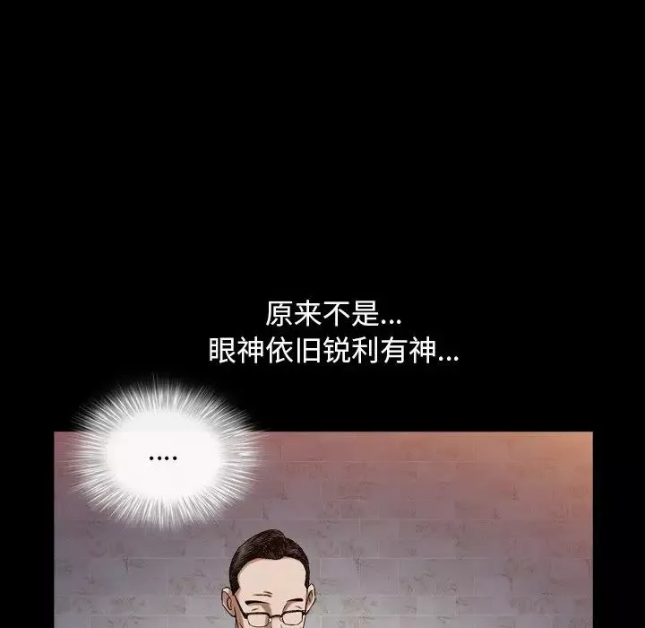 枷锁2：赤脚第33話