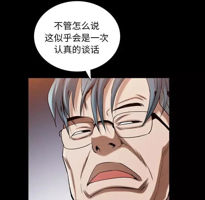 枷锁2：赤脚第33話